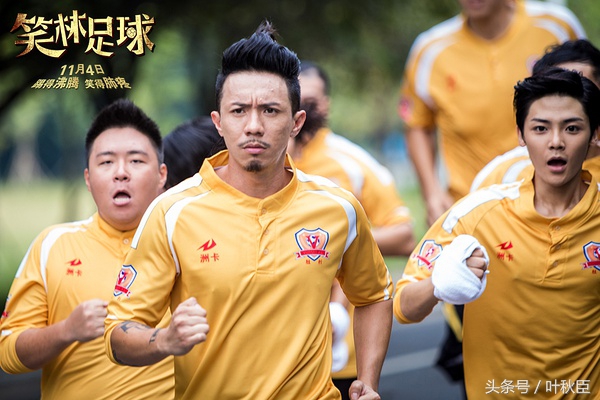 笑林足球普通话,笑林足球完整版