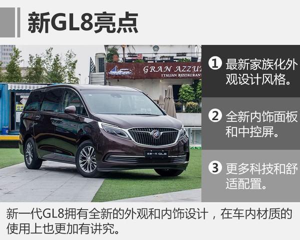 别克gl8内饰颜色哪个好看,外观别克gl8商务车