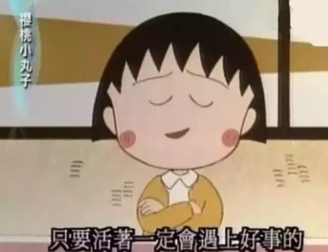 樱桃小丸子谈恋爱了？那个人竟然不是花轮