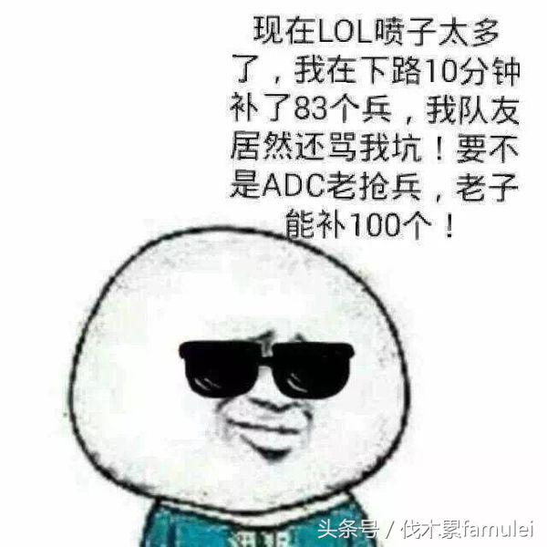 lol遇到坑货队友怎么回应,lol搞笑对局