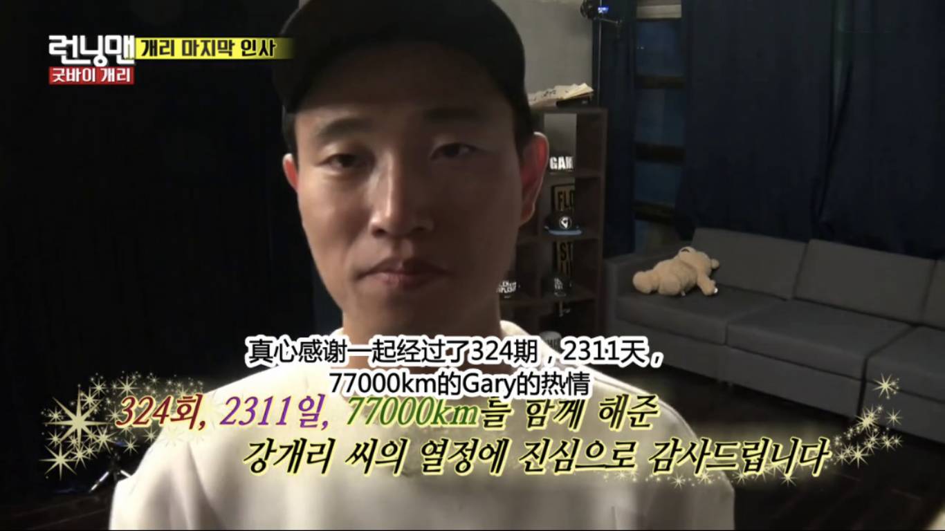 runningmangary智孝特辑,runningman智孝向gary抛媚眼