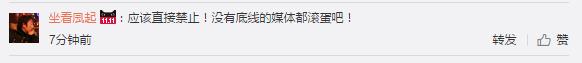 章鱼直播被举报了吗,章鱼直播足球怎么了