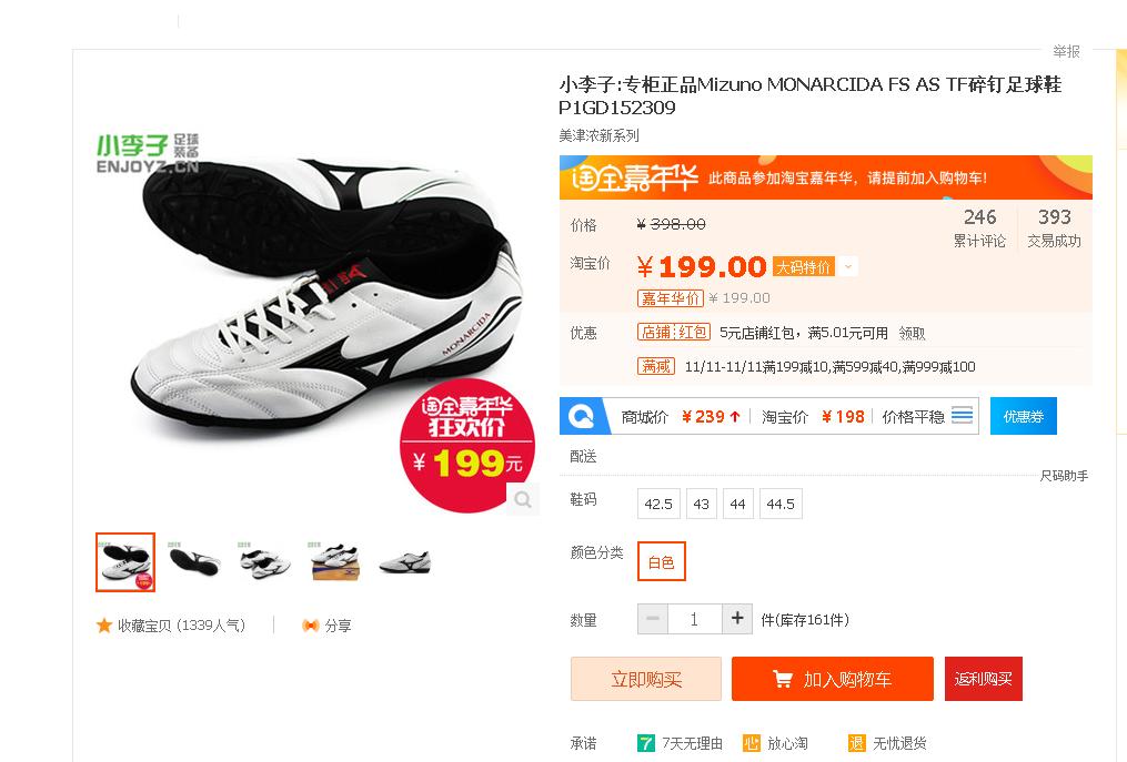 双十一推荐买的跑步鞋,双十一必买的足球鞋