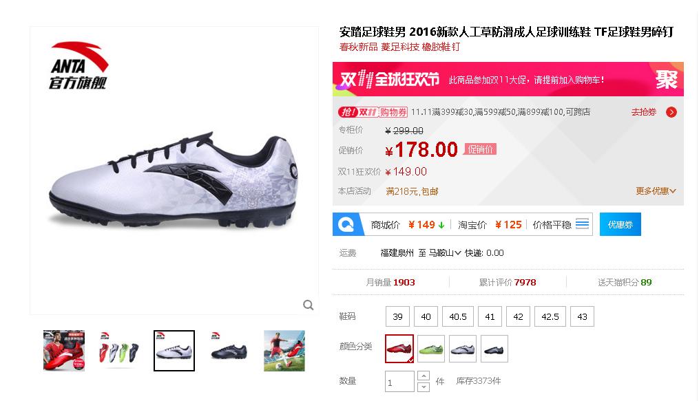 双十一推荐买的跑步鞋,双十一必买的足球鞋