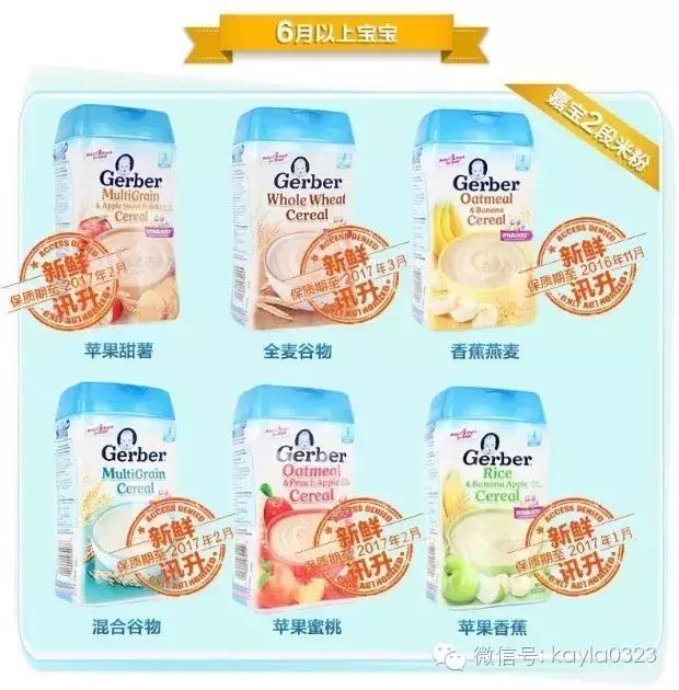 米粉婴儿辅食测评,贝因美婴儿米粉测评