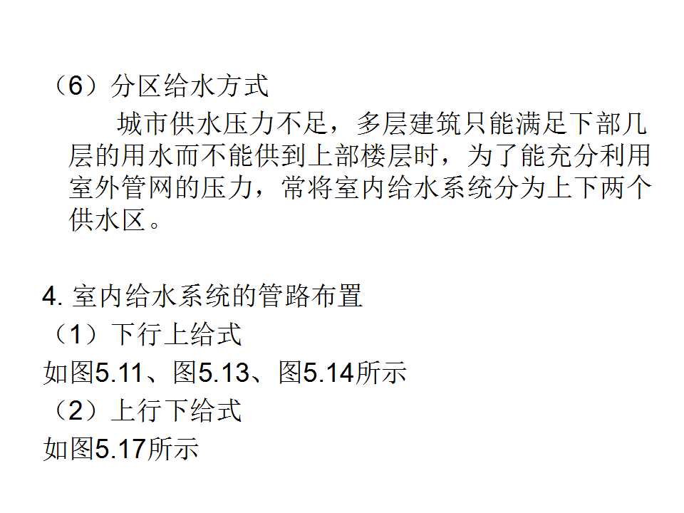 安装工程识图与施工工艺,建筑设备安装工程识图与施工工艺