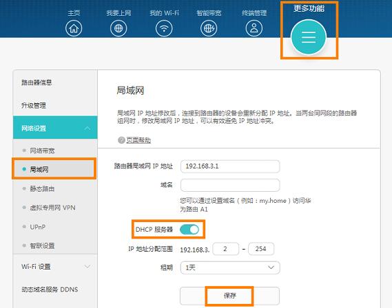 明明有Wi-Fi信号，为什么上不了网？一招解决！