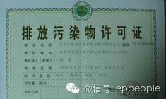 环保许可证办理流程,环保许可证如何申请