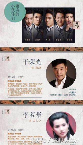 吴磊斗破苍穹萧炎与纳兰嫣然决战,吴磊版斗破苍穹美杜莎和萧炎