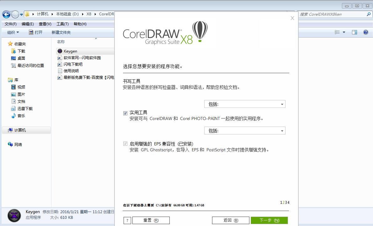 coreldrawcdr软件怎么用,coreldrawx6激活教程