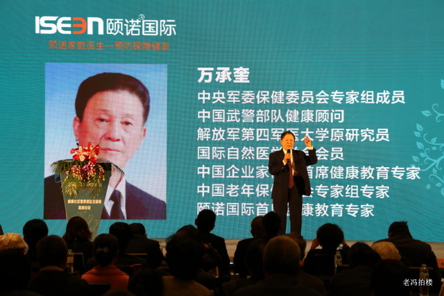 健康高峰论坛,中国社区卫生服务论坛