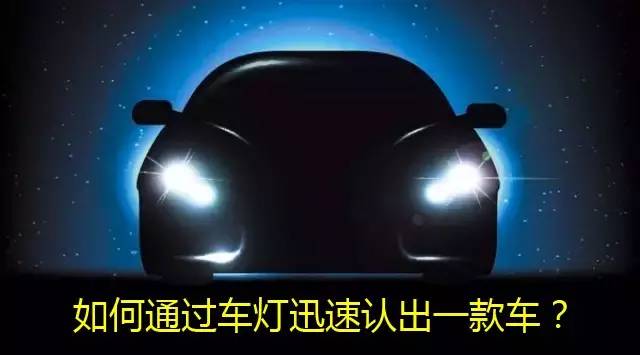 8分钟：看懂17个汽车品牌车型命名方式！