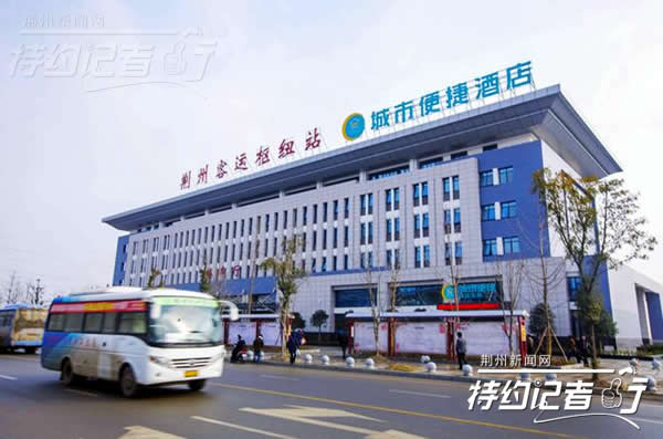 特约记者行：客运枢纽站有颜值