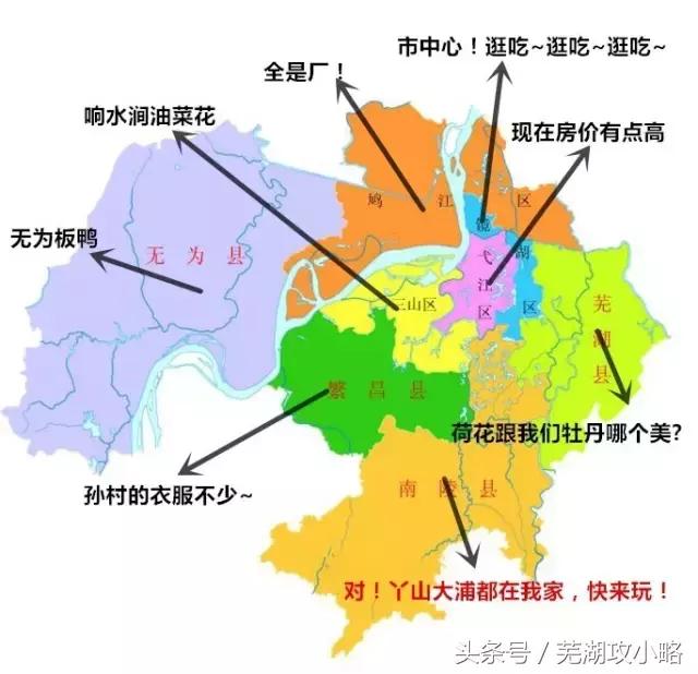 安徽芜湖最富的县,芜湖最发达的市区是在哪个区