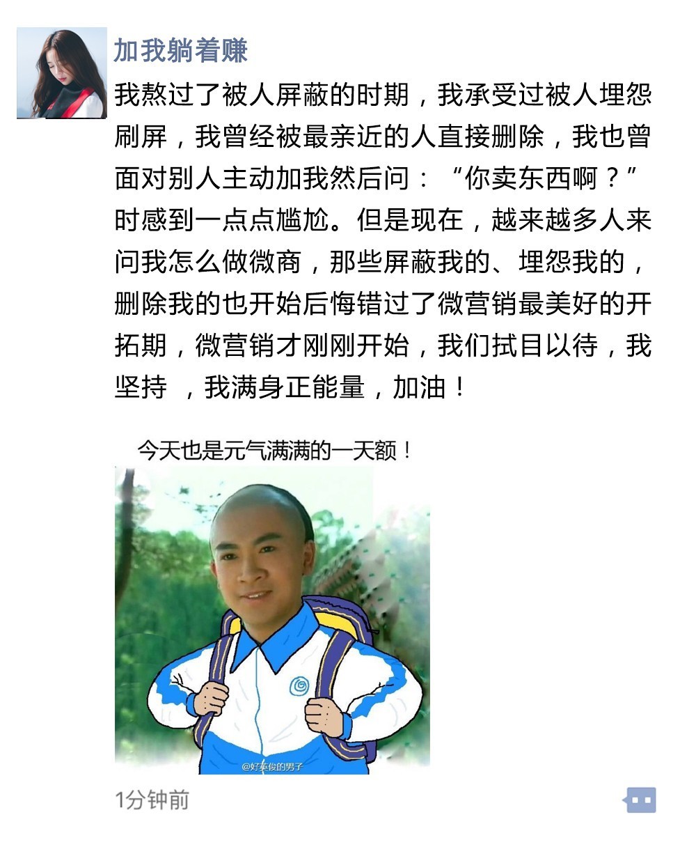 用微商的口吻说情话，绝了！