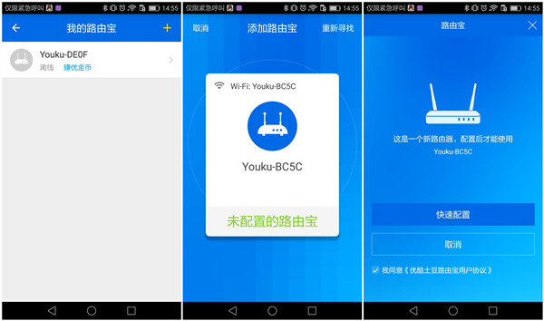 优酷路由器还能用吗,优酷路由器x2