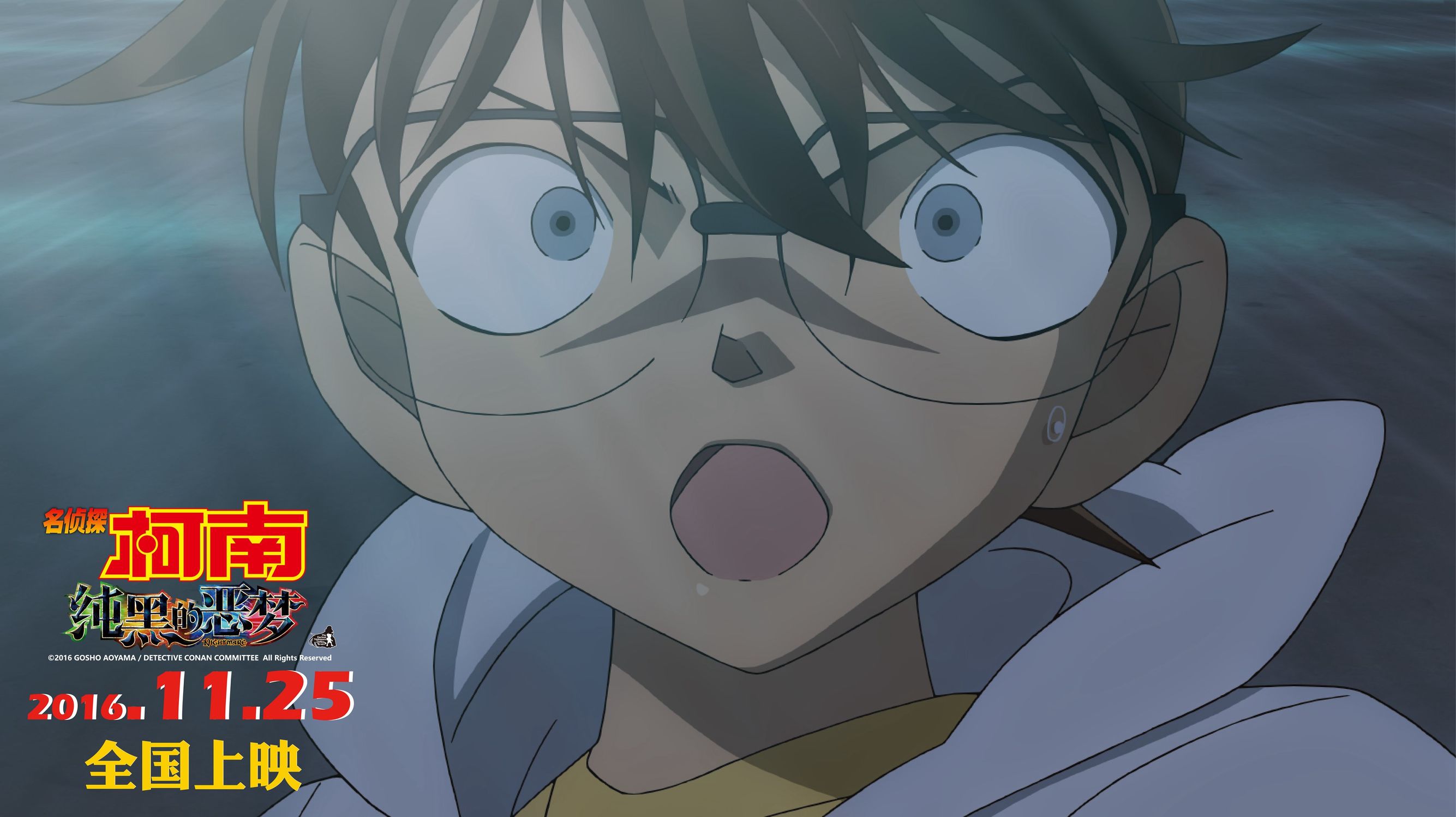 《名侦探柯南：纯黑的恶梦》“新*底卧**登场”巅峰对决一触即发