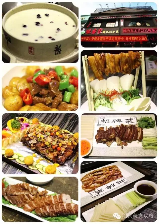 汕头适合十个人吃饭的餐厅,汕头家庭聚餐推荐餐厅