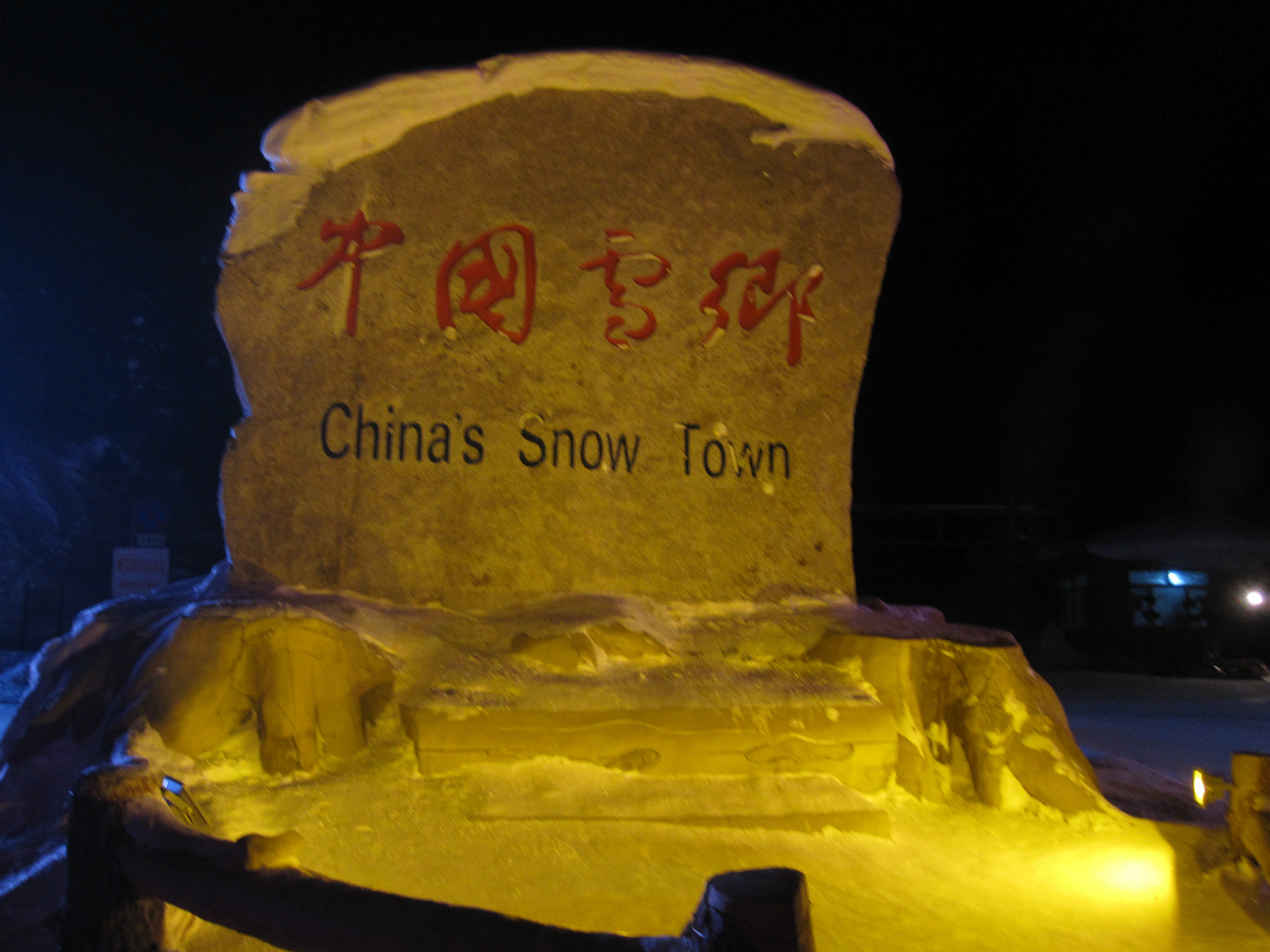 哈尔滨冰雪节假期取消了吗,哈尔滨冰雪节政府放假通知