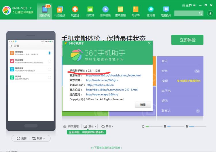 手机连接不上电脑怎样解决,手机连接不上笔记本怎样解决