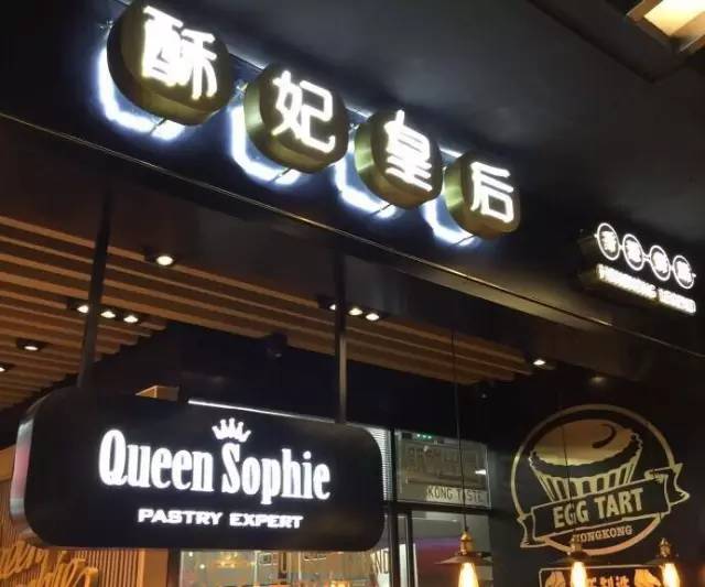 西安市最大的蛋挞店 (巨型蛋挞西安)