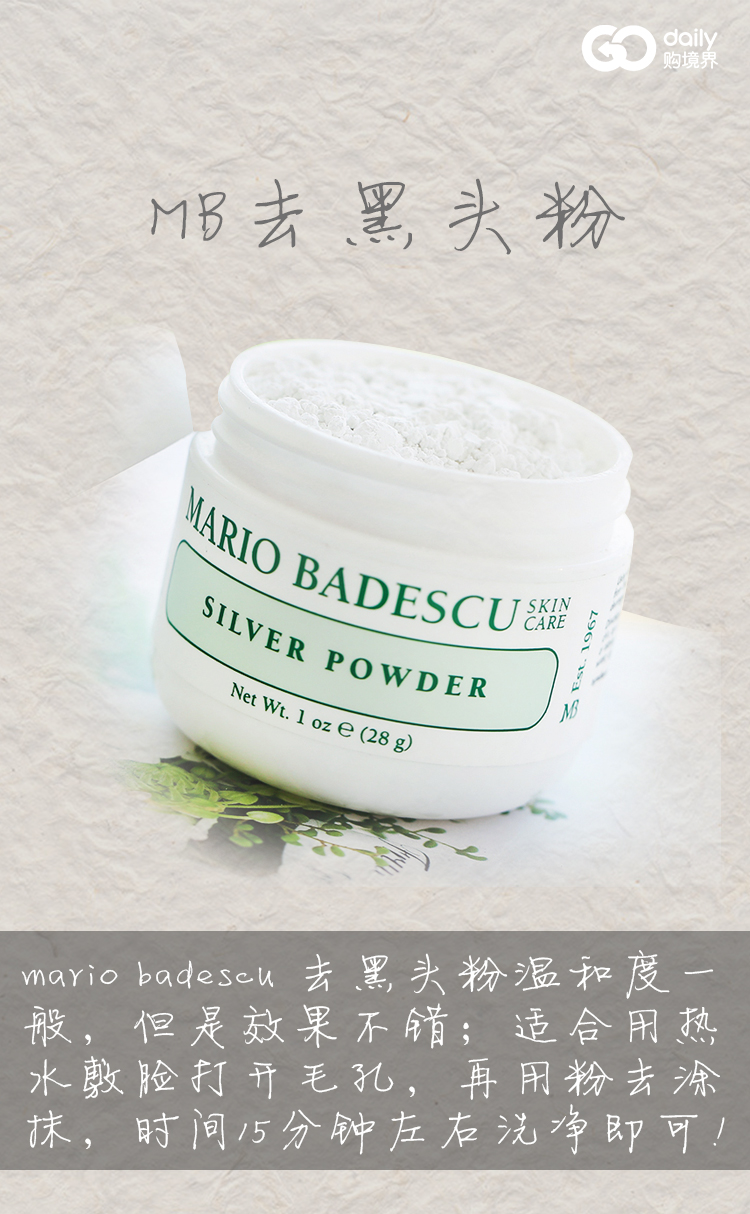 脸上的黑头的克星是什么,去黑头一招搞定快试试