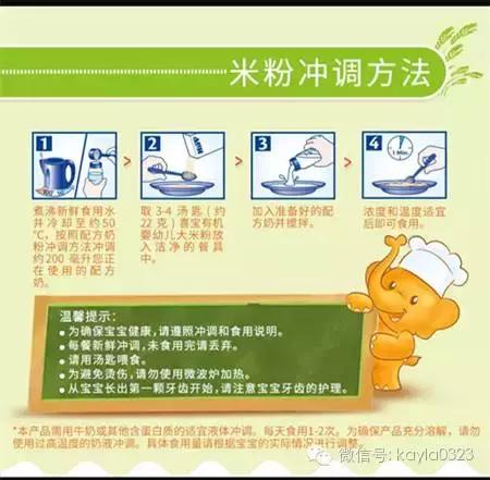米粉婴儿辅食测评,贝因美婴儿米粉测评