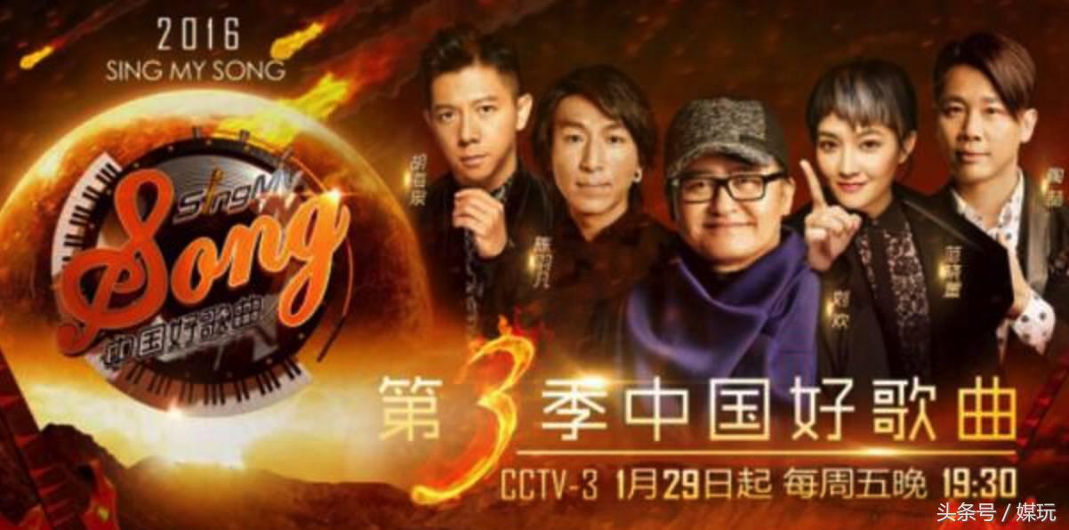 中国好歌曲第三季四转学员,中国好歌曲第三季大量神曲