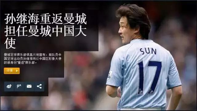 买买买！中国企业帮助国足完成了登顶世界的梦想