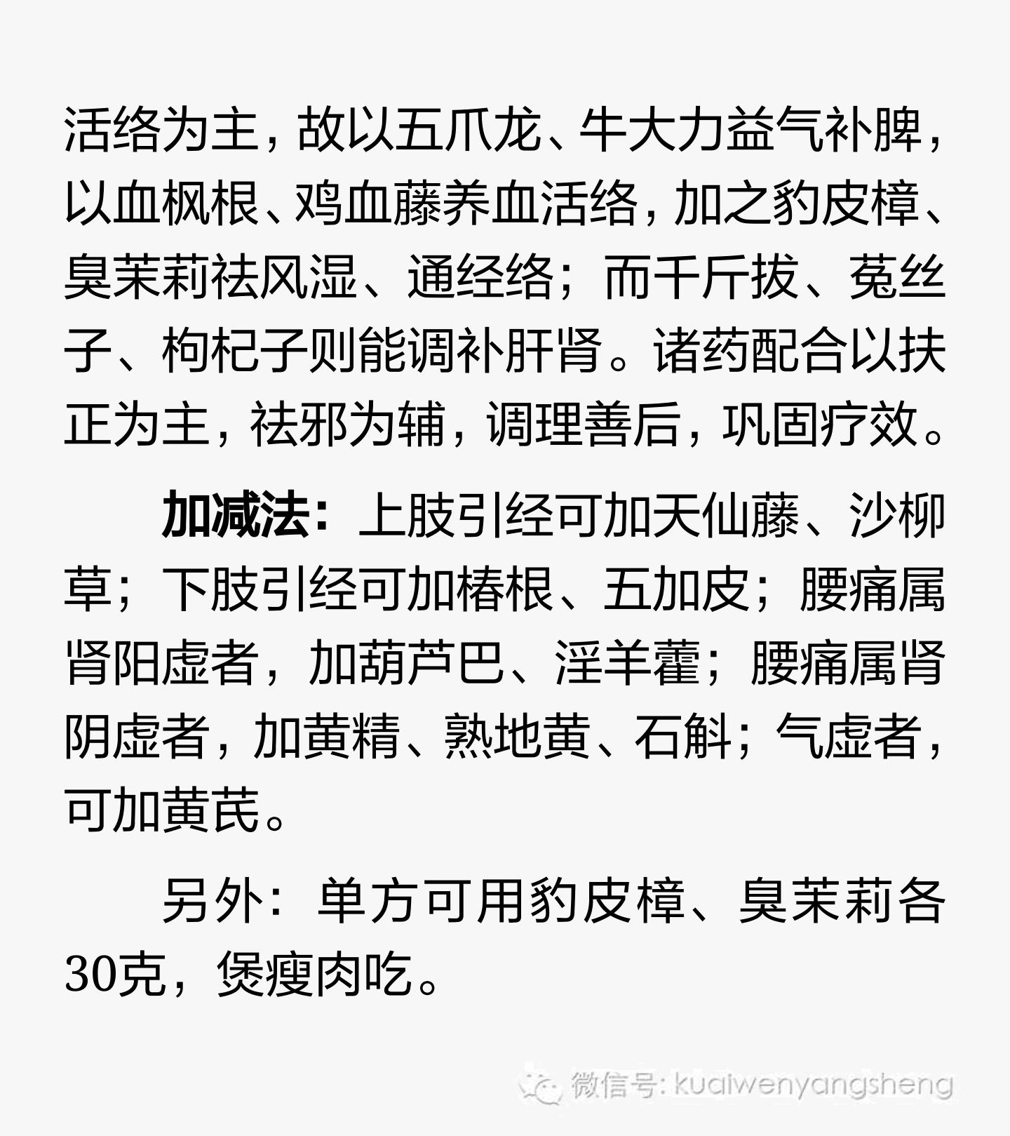 老中医祛湿热中药处方,中医治疗湿热方子书籍