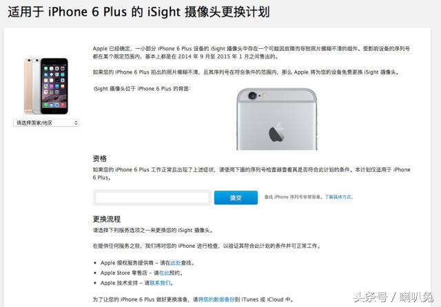 苹果6plus显示白苹果黑屏,iphone6plus屏幕上有灰条闪烁