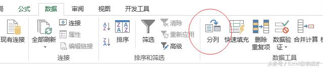 excel按标点符号分列,excel表格日期分隔符号