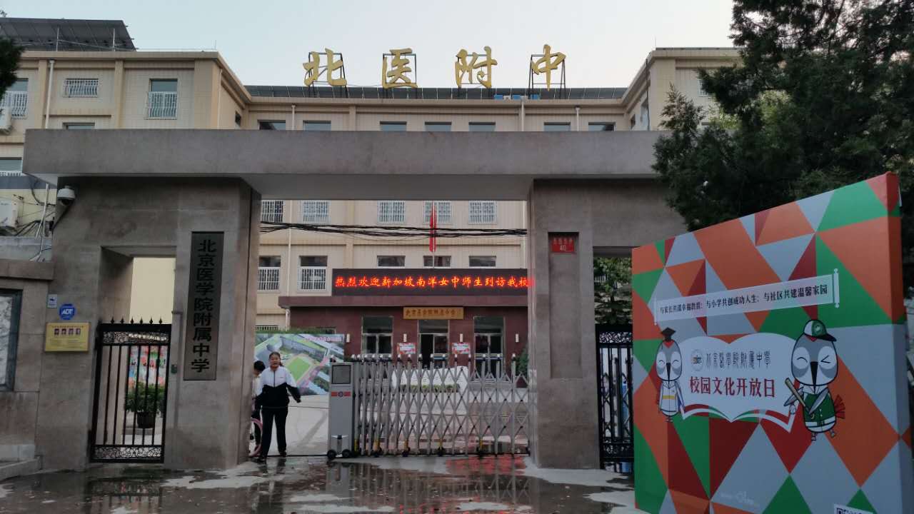 走进北师大,走进京师校园