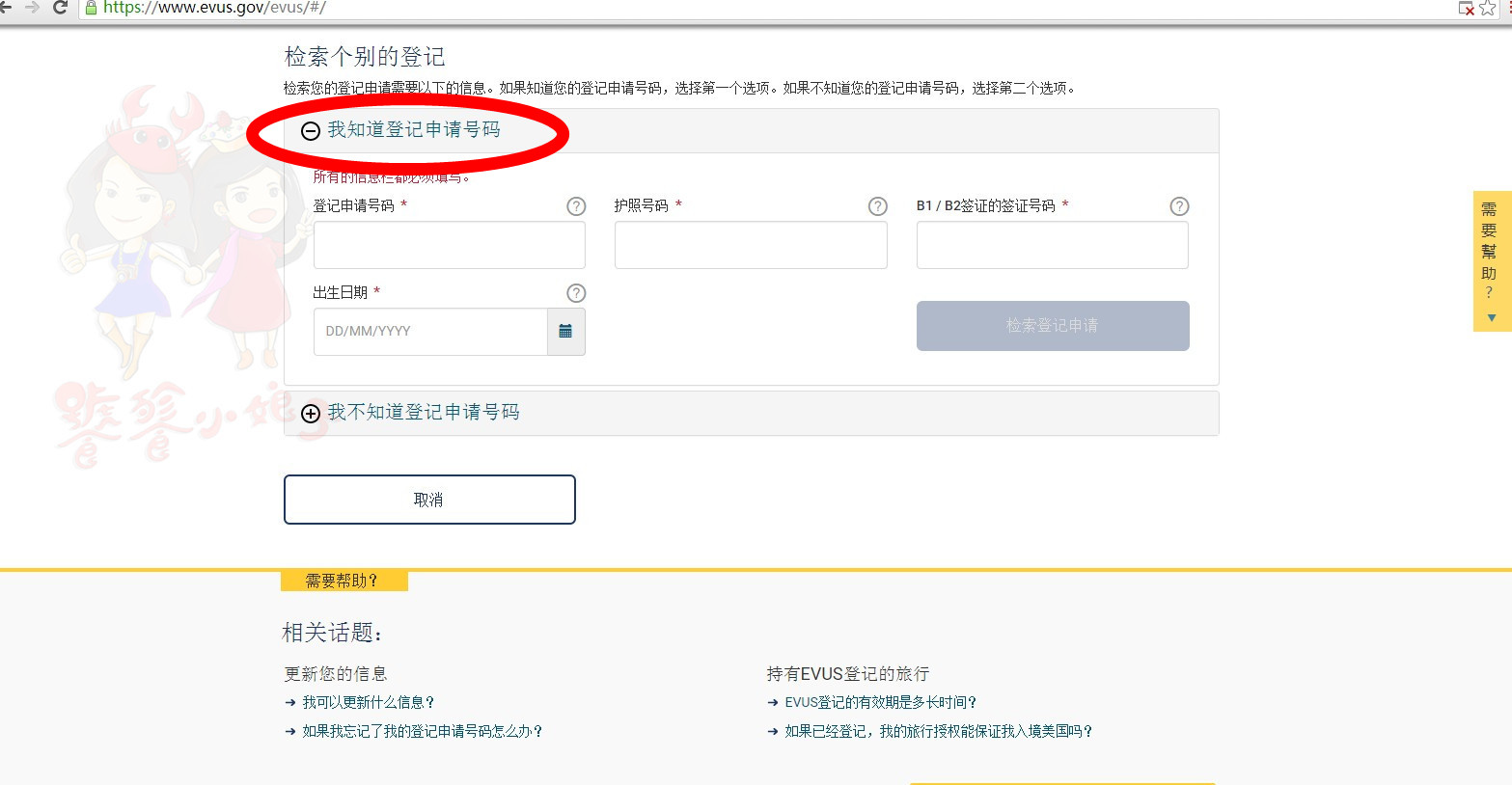 美签10年填写evus会被拒签吗,美签evus登记容易填错