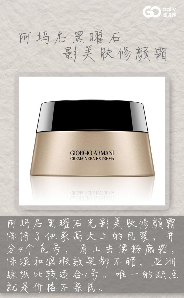 伪素颜素颜霜不脱妆,素颜霜的伪素颜妆