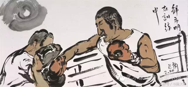 中国体育人物为主题的国画,从小喜欢体育