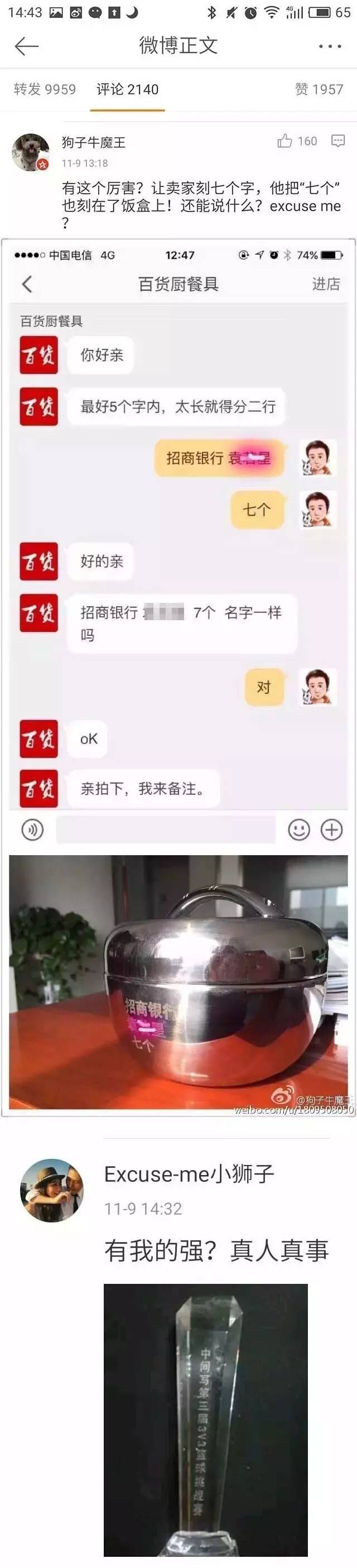 如果遇上个耿直的卖家,我也是醉了