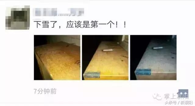 濮阳第一场雪是几号,濮阳哪一年5月份下的雪