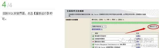 sqlserver下载安装教程,系统中没有安装sqlserver数据库