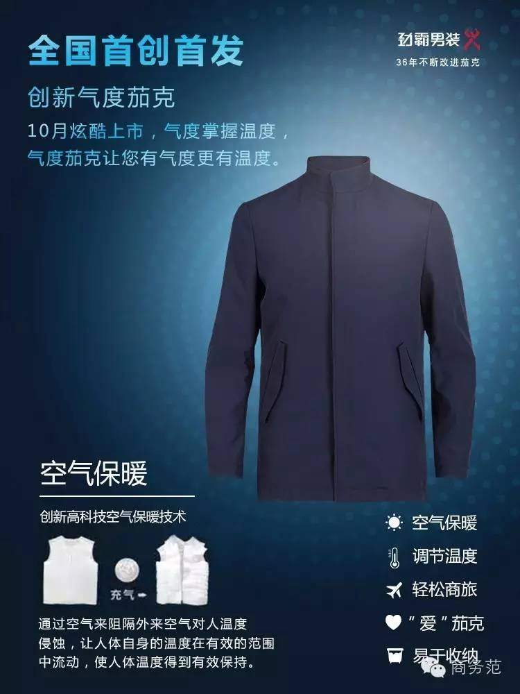 男人冬季出差，怎么既有风度又有温度？