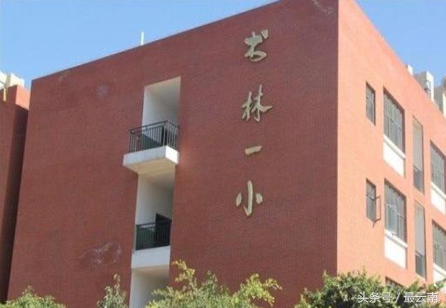 昆明市前30所小学排名榜,昆明排名前三小学