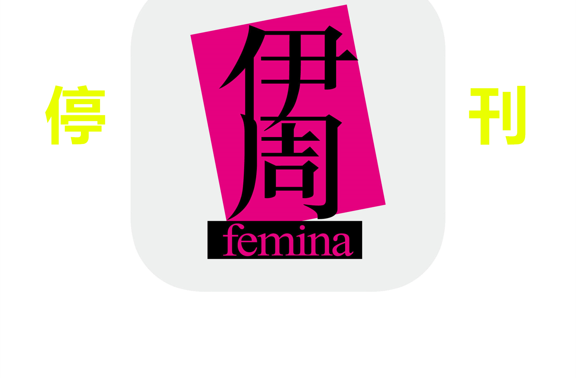 小妹伊周即将退休，各家老姐姐还能在岗坚挺多久？！