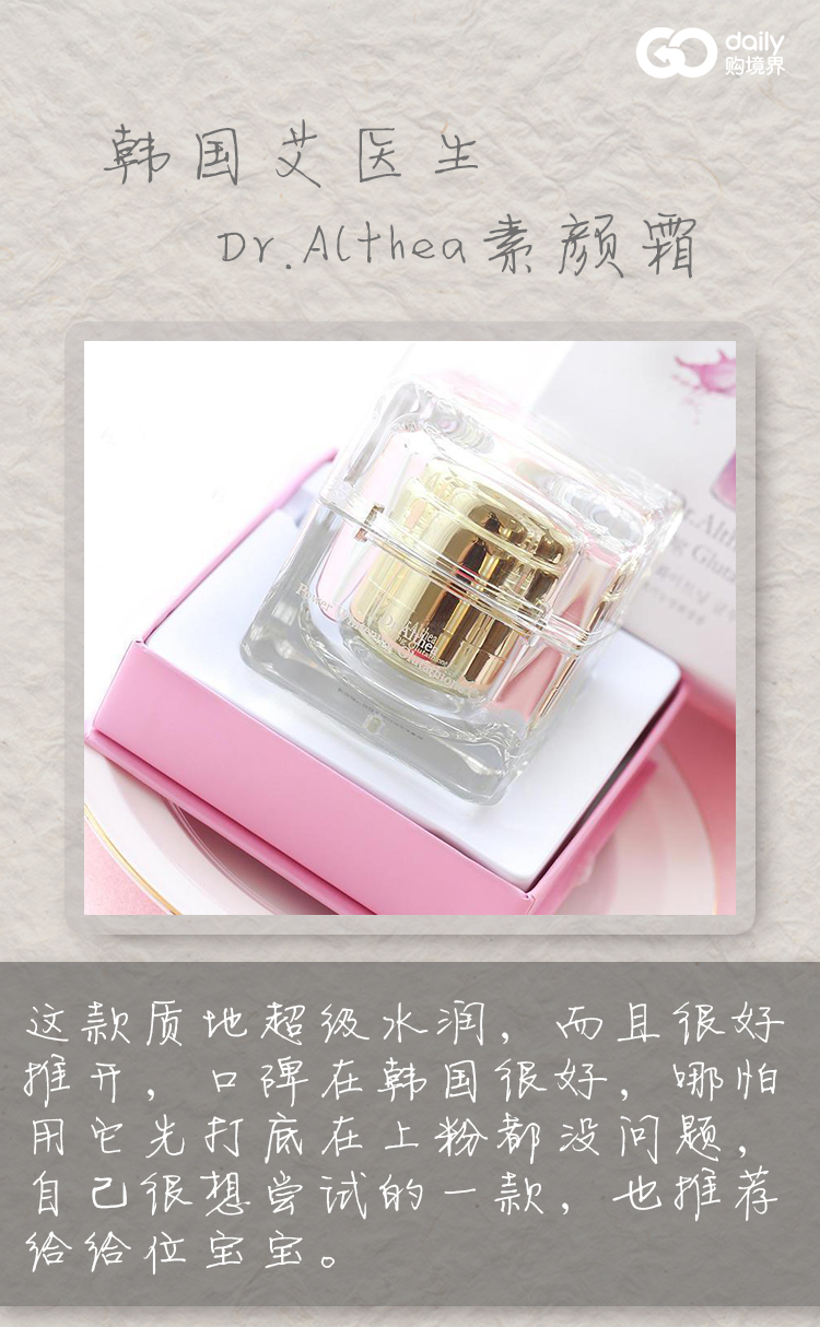 伪素颜素颜霜不脱妆,素颜霜的伪素颜妆