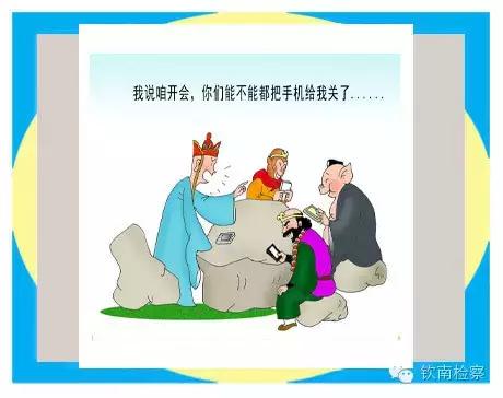 四招整治微腐败,纪律作风十大乱象