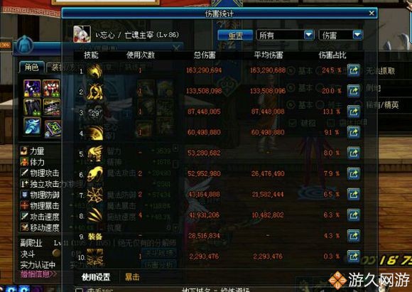 dnf死灵是属强还是智力,dnf死灵职业