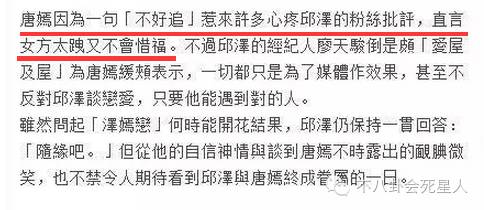 丧父暴瘦一天只吃一根香蕉的他却被骂，跟唐嫣杨丞琳有关