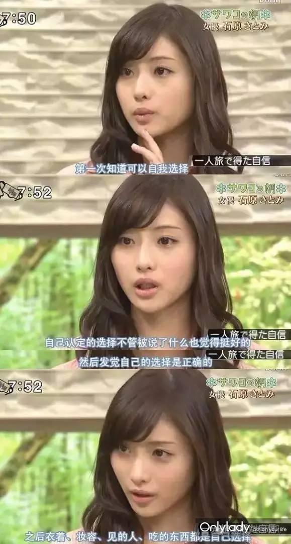 石原里美为啥这么美,石原里美谈让粉丝失望