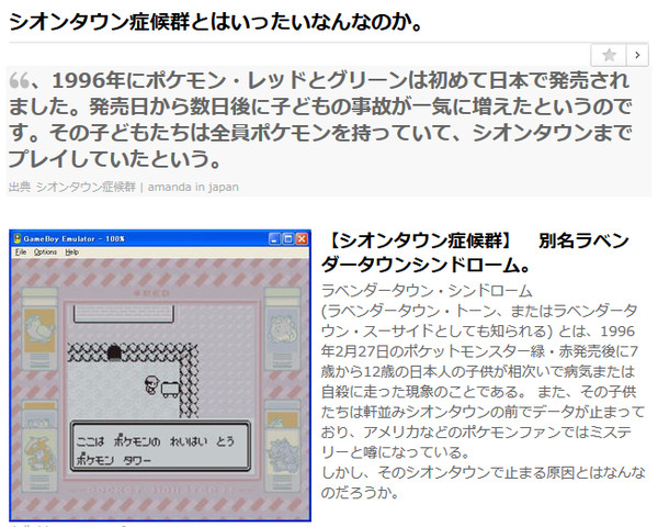 盘点口袋妖怪游戏的恐怖细节,口袋妖怪细思极恐的细节