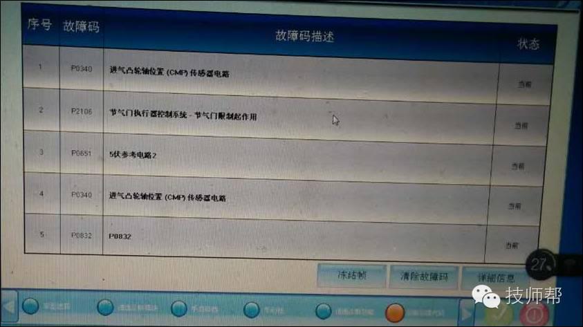 老凯越报p0324故障码解决方法,老款凯越报p0134故障码