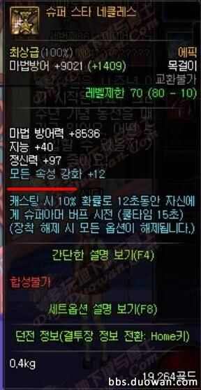 dnf手镯bug修复了吗,dnf睡眠手镯如何完美触发